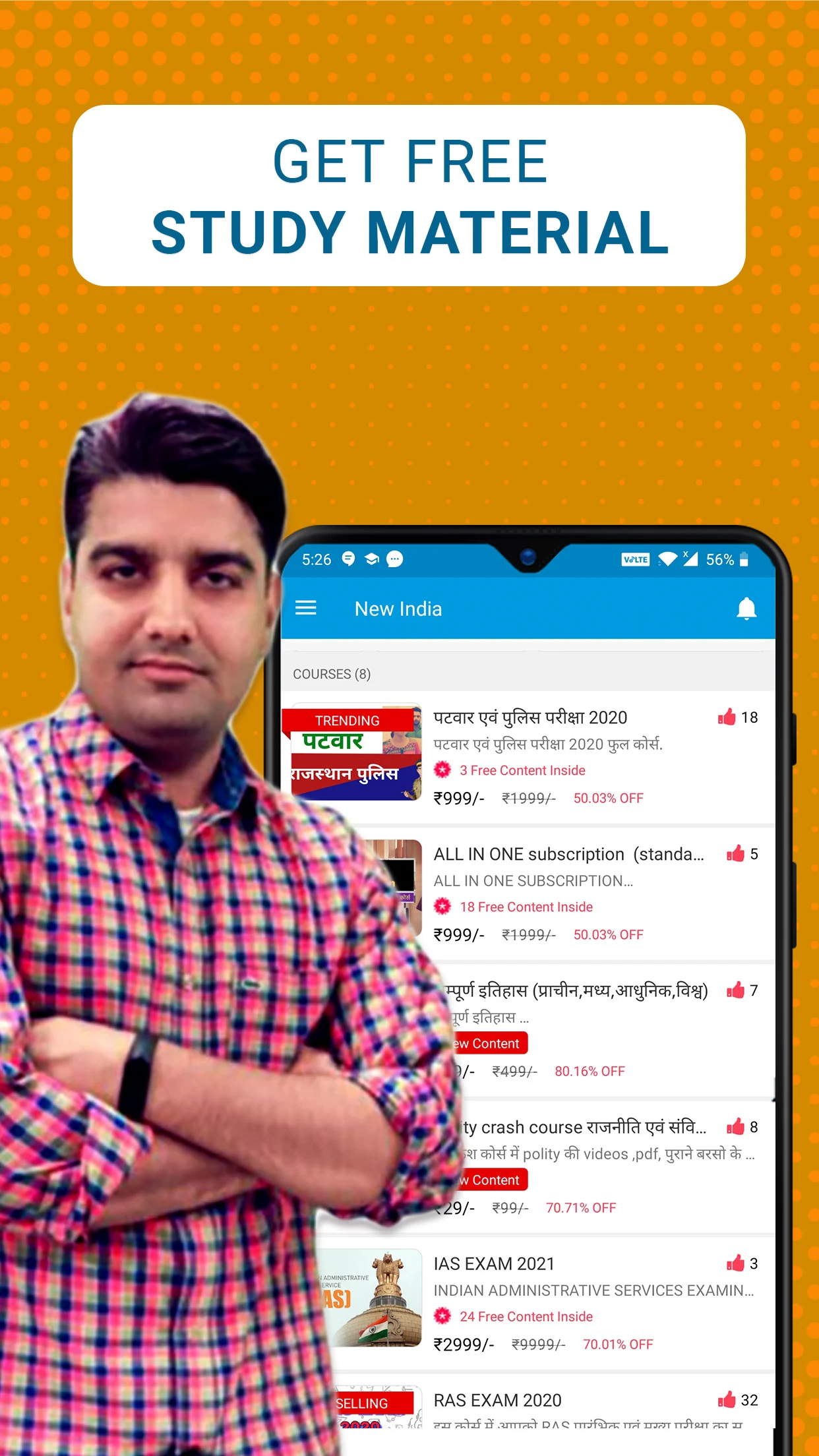 New India नव भारत निर्माण screenshot