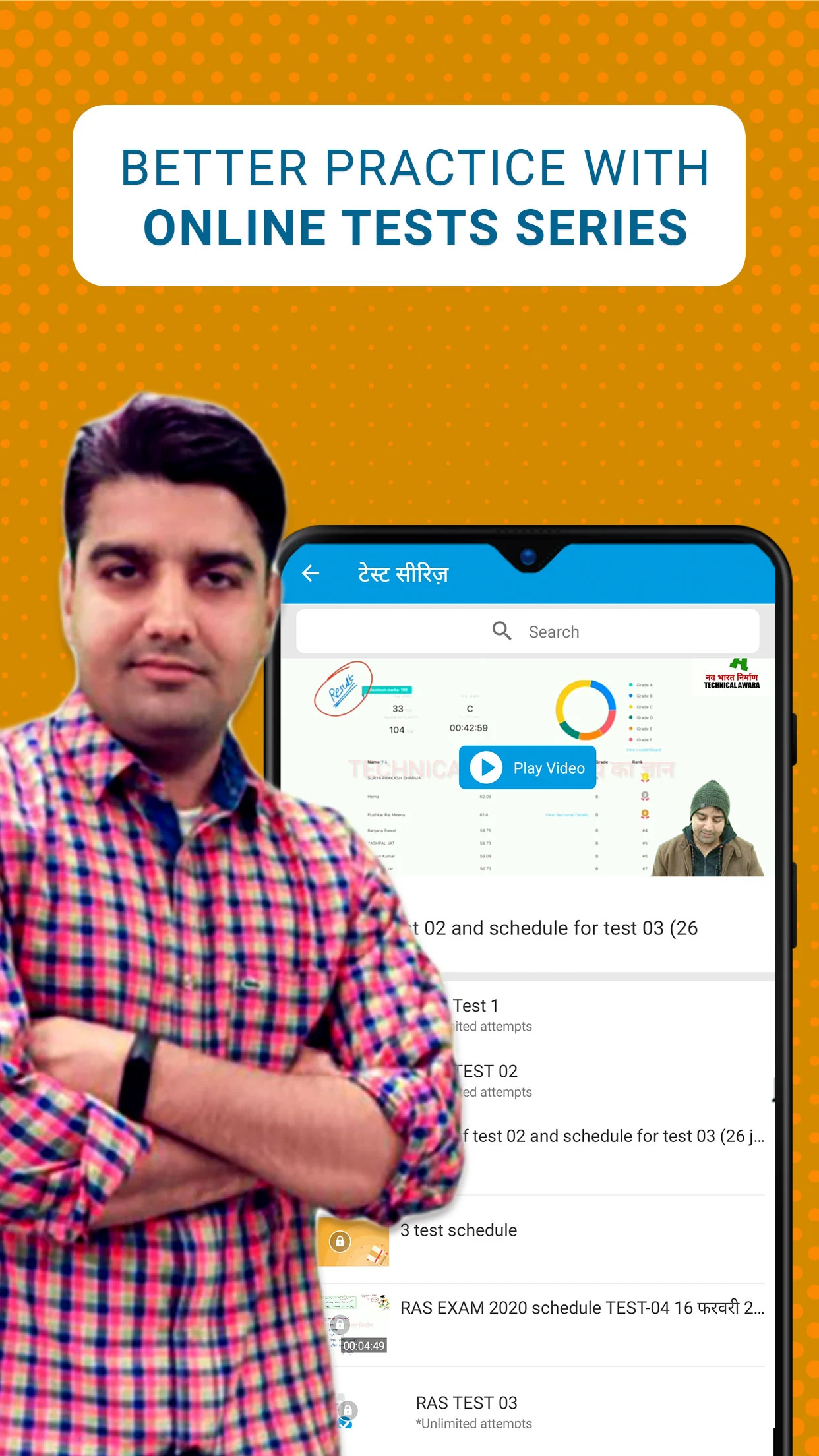 New India नव भारत निर्माण screenshot
