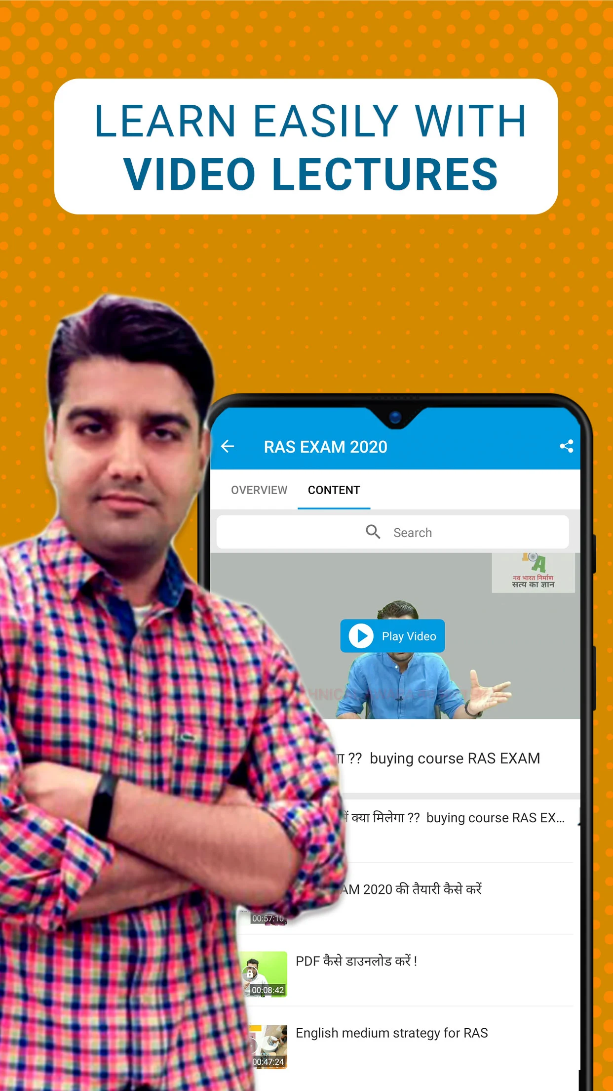 New India नव भारत निर्माण screenshot